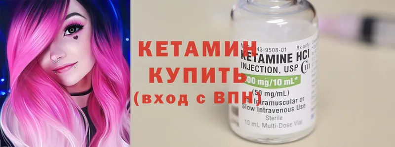 Кетамин ketamine  купить наркотик  Шелехов 